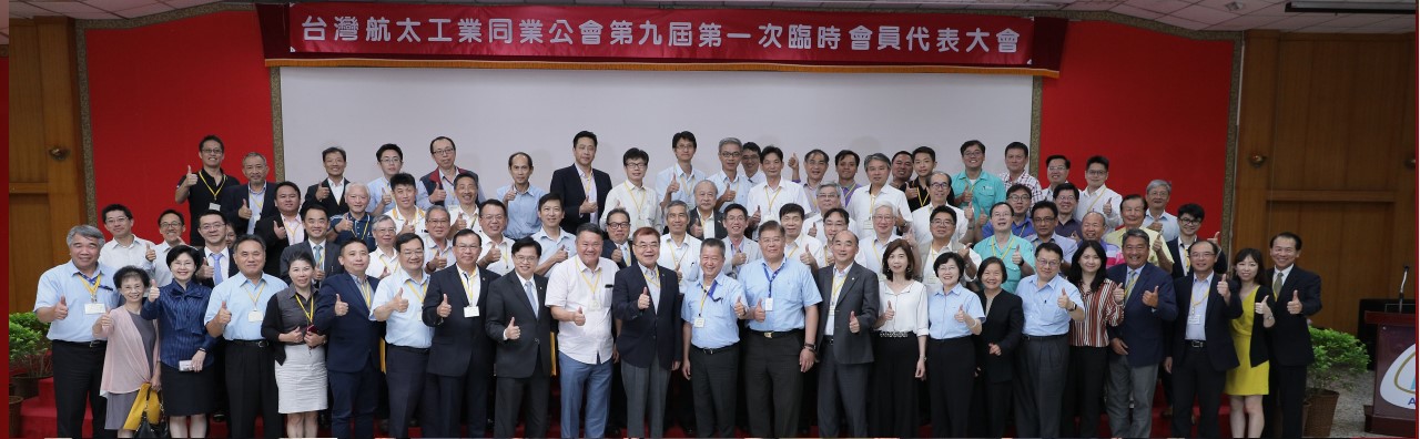 TAIWAN AEROSPACE INDUSTRY ASSOCIATION